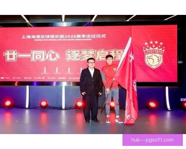 上海海港正式宣布签约克罗地亚前锋加强锋线实力