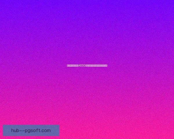 曼联官方宣布以约4000万欧元签下博洛尼亚前锋齐尔克泽