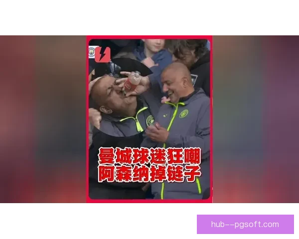 曼城宣布因寒冷天气为球迷提供免费热茶以温暖支持者